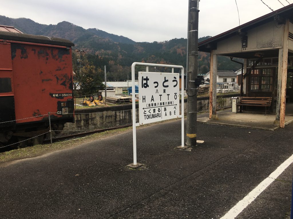 若桜鉄道若桜線