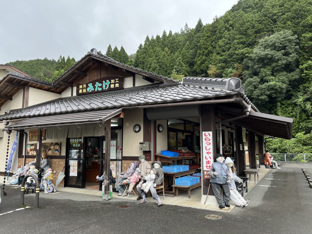 里の駅みたけ（京都府福知山市）