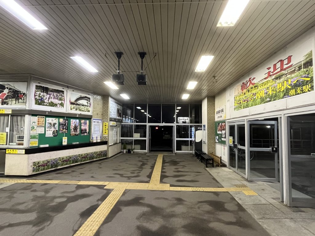 潮来駅