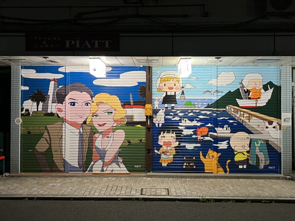 伊東温泉 シャッターアート