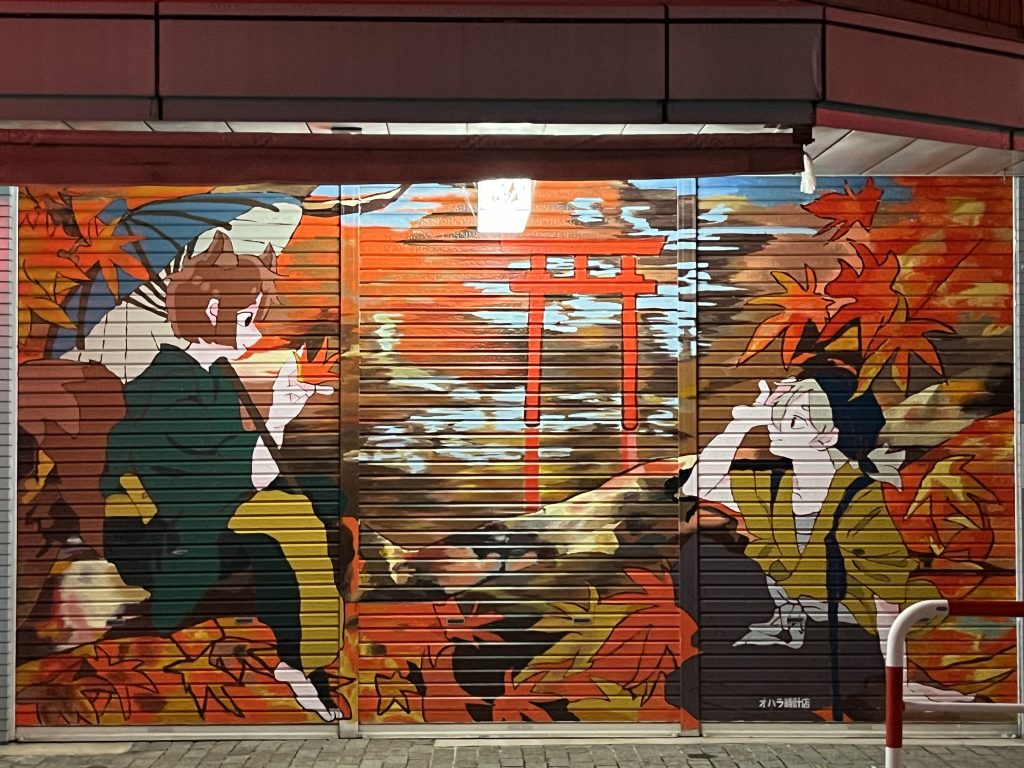 伊東温泉 シャッターアート