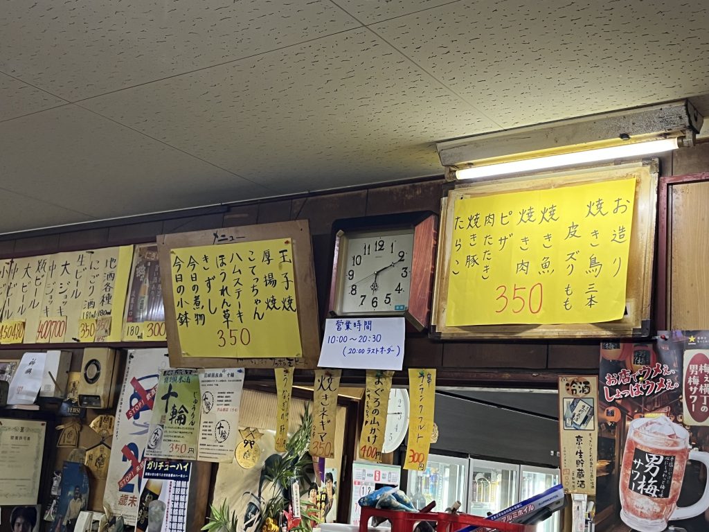 立呑処しもやま（兵庫県尼崎市）
