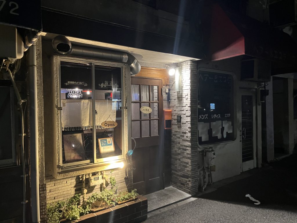 Bar坂道