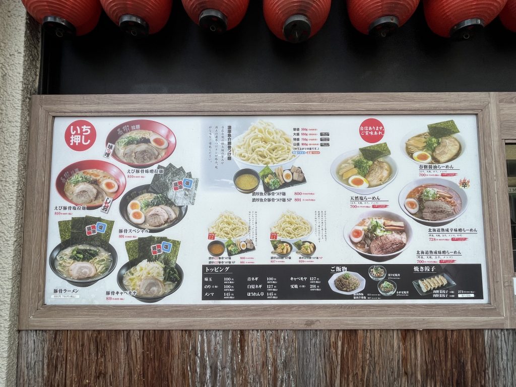 ゆで太郎 もつ次郎 新大塚店