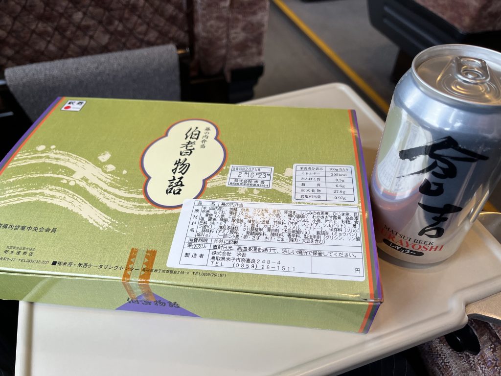 地ビール「倉吉」