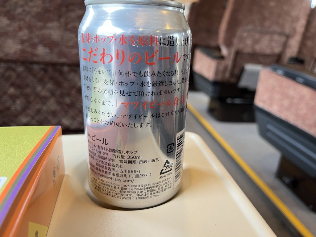 スーパー八雲