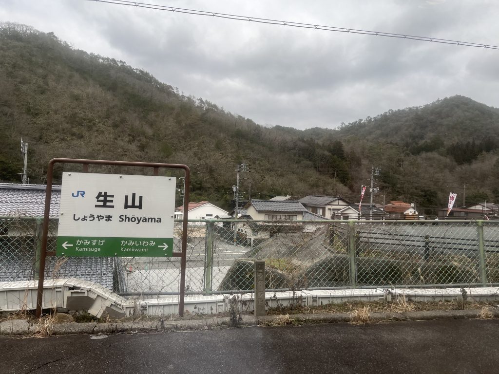 スーパー八雲